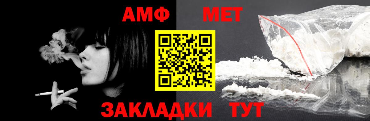 АМФЕТАМИН Premium Киржач