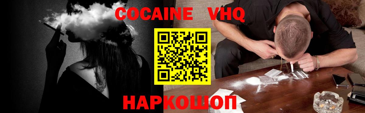 КОКАИН Эквадор Киржач