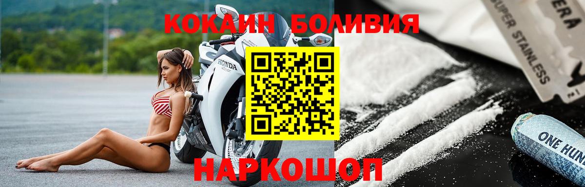 Киржач  COCAIN VHQ  наркота  КОКАИН Fish Scale  Вход с VPN 