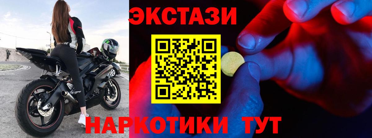 ЭКСТАЗИ 280мг  Экстази 300 mg  Ecstasy  Киржач  Вход с VPN 