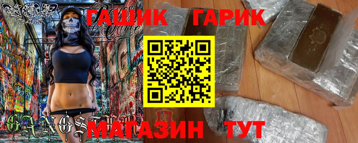 Гашиш Ice-O-Lator  Вход с VPN  ГАШ Premium  Киржач 