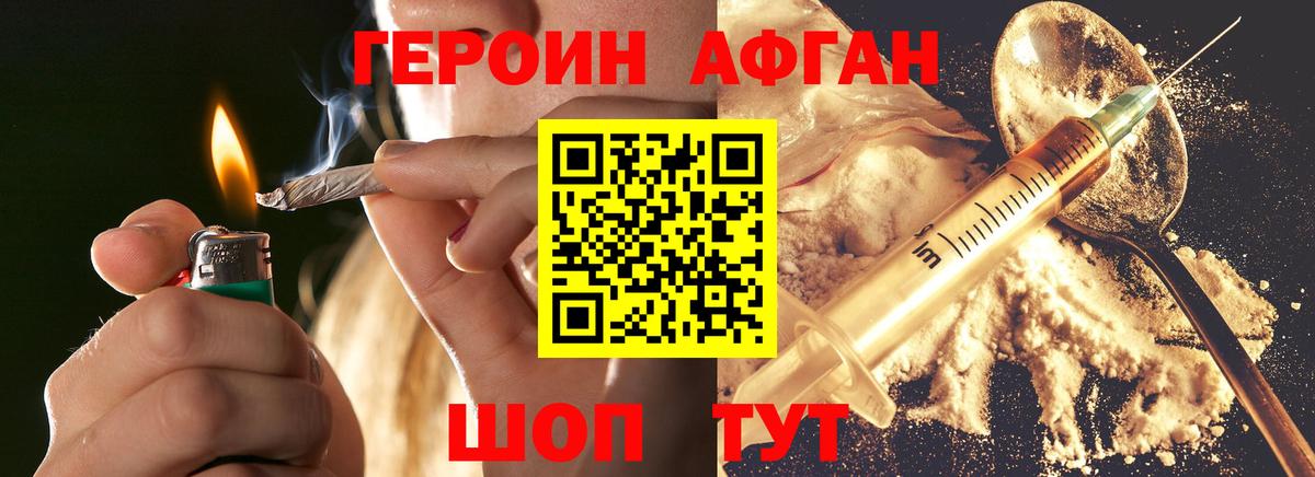 Киржач  ГЕРОИН Heroin  ГЕРОИН  Вход с VPN 