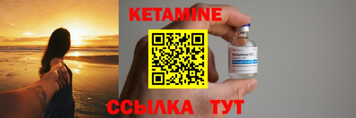 Кетамин VHQ  Вход с VPN  Киржач 