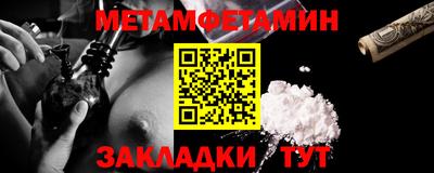 первитин Кунгур
