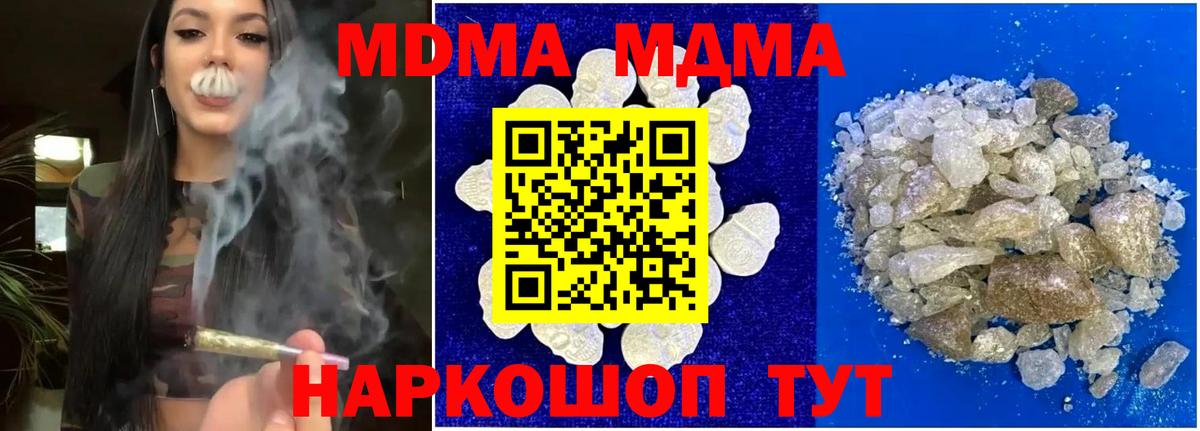 МДМА Molly Киржач