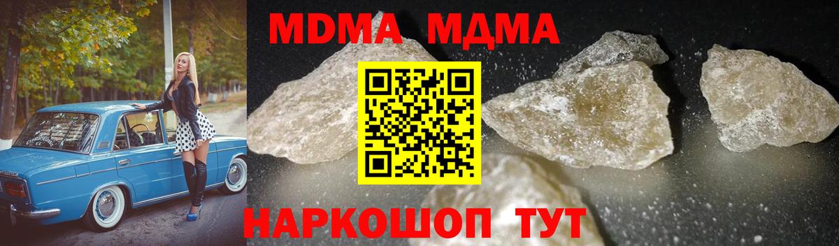 MDMA crystal  МДМА crystal  MDMA  Вход с VPN  Киржач 