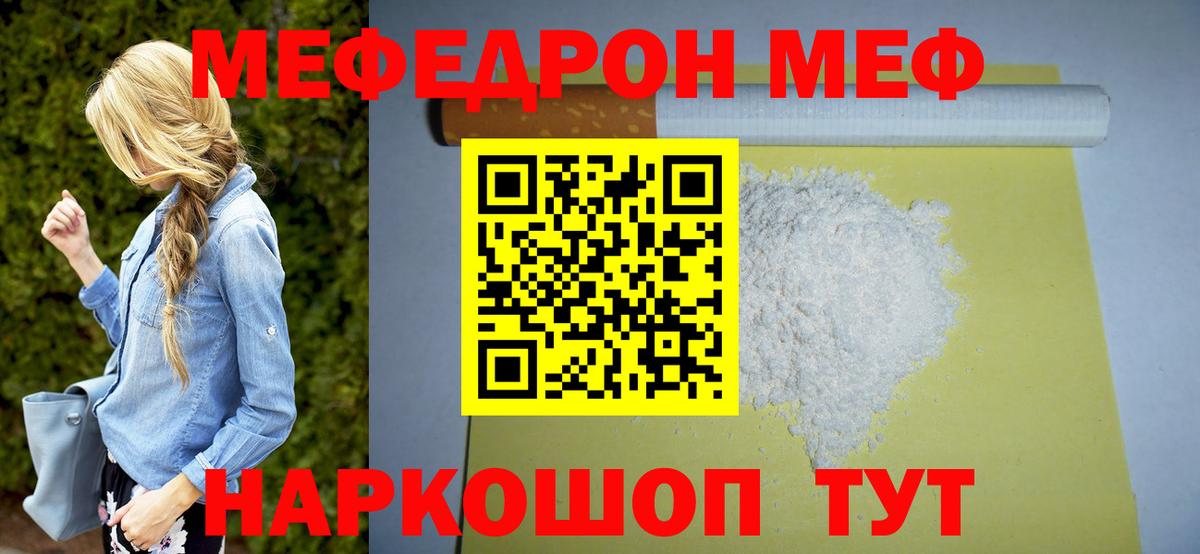 МЯУ-МЯУ  Мефедрон mephedrone  Киржач  Вход с VPN  МЯУ-МЯУ mephedrone 