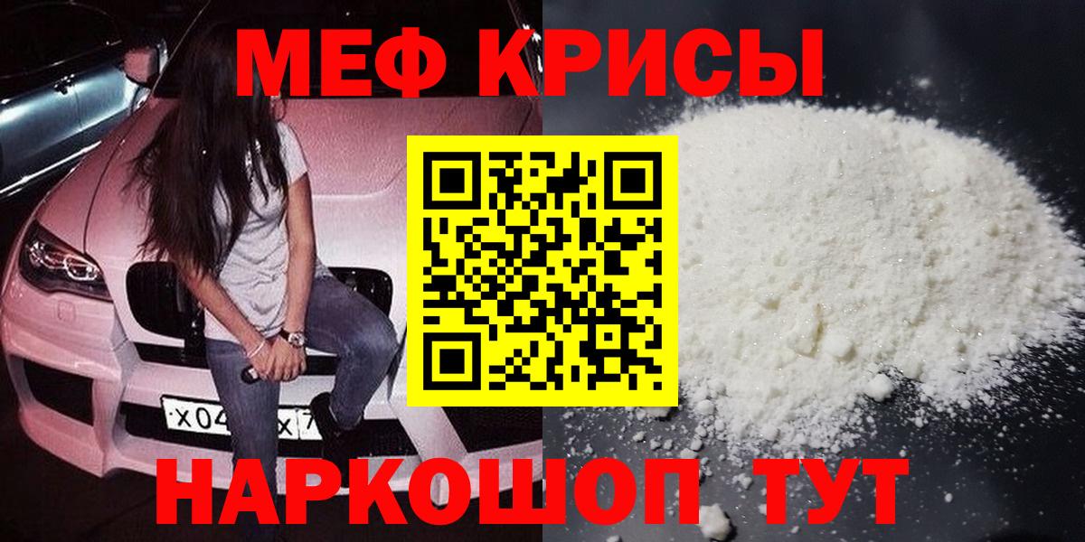 Меф кристаллы Киржач
