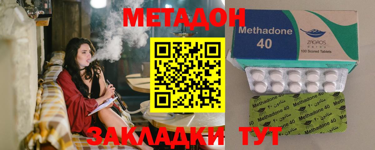 МЕТАДОН кристалл Киржач