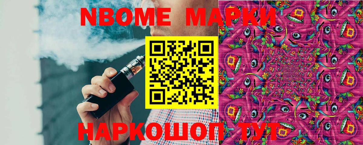 Марки N-bome 1500мкг  Вход с VPN  Киржач 