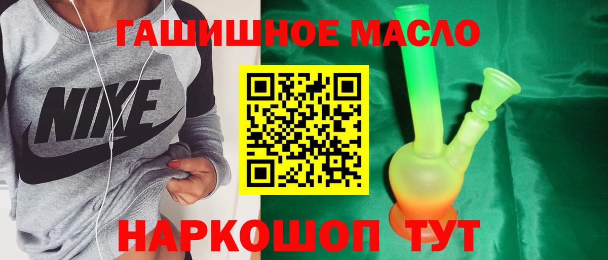 Киржач  Дистиллят ТГК гашишное масло  Вход с VPN 